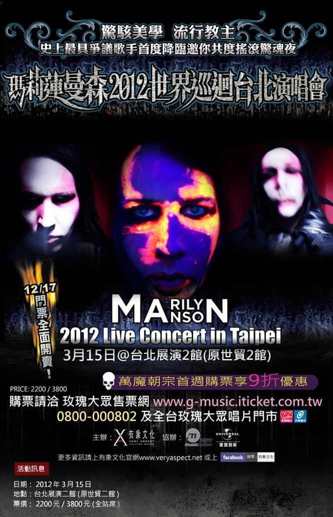 March 15, 2012 performance at Taipei Show Center II in Taipei, Taiwan.